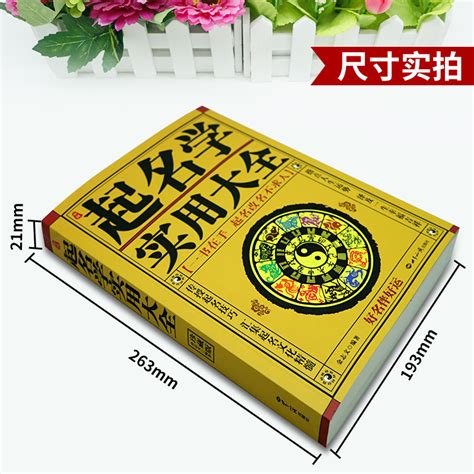 命名 五行|名字五行字典，免費起名字五行屬性查詢，五行取名字查詢，五行。